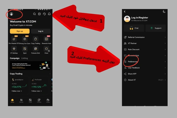 تغییر زبان در XT  گام اول و دوم